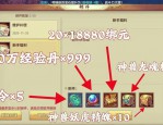 天龙八部SF发布网：复古与创新私服资源全攻略，快速搜索轻松体验武侠世界