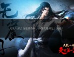 天龙八部公益服发布网：提供丰富私服信息与安全可靠选择
